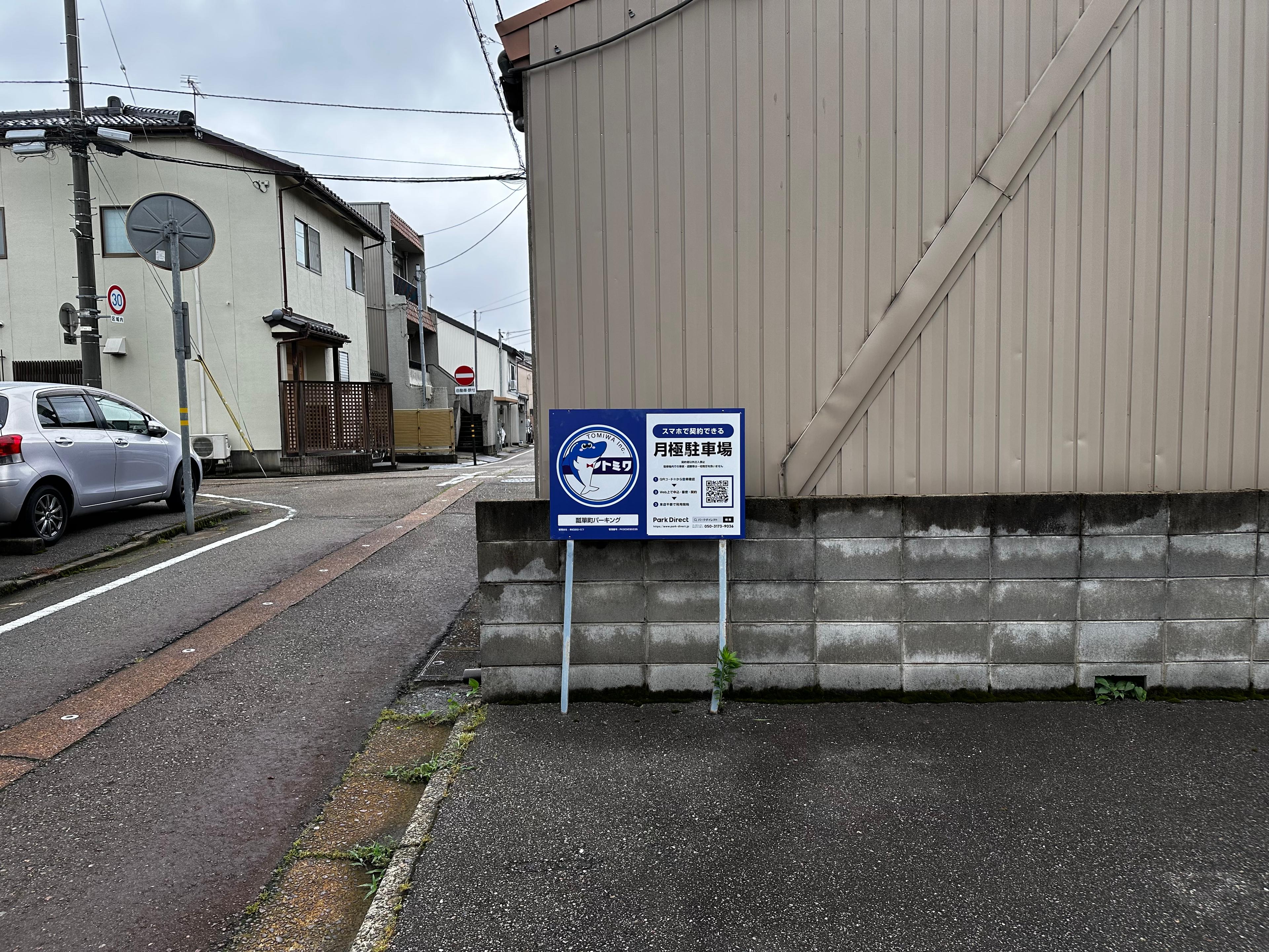 瓢箪町パーキングの外観・駐車場イメージ2枚目