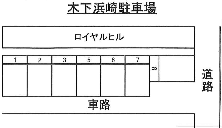木下浜崎駐車場の駐車配置図