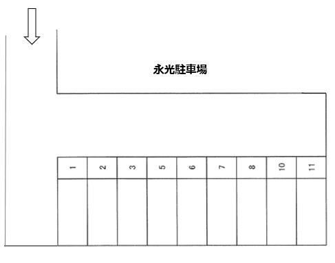 永光駐車場の駐車配置図