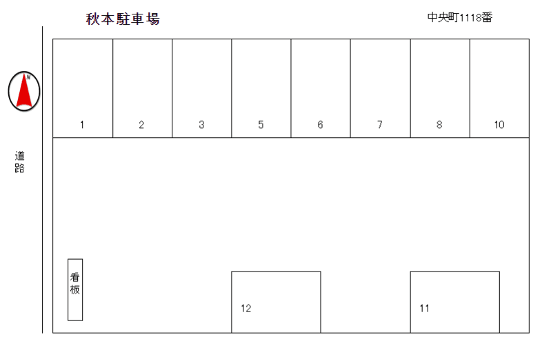 秋本Pの駐車配置図