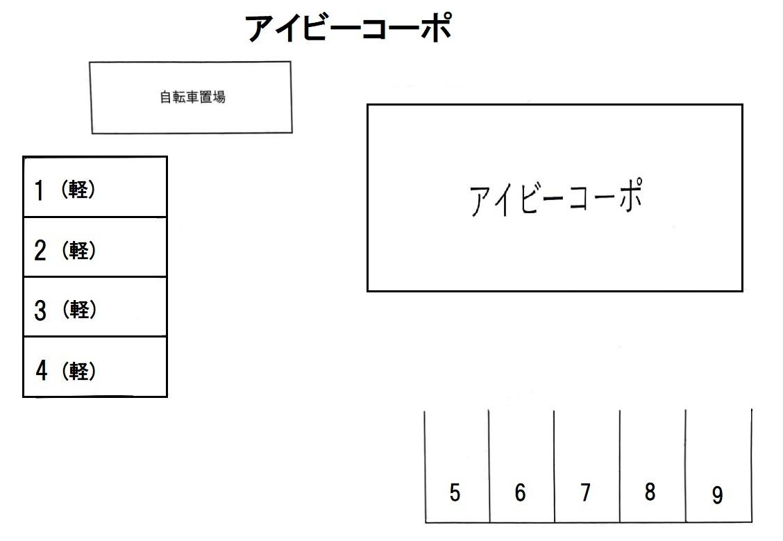 アイビーコーポの駐車配置図