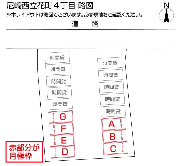 尼崎西立花町4丁目の駐車配置図
