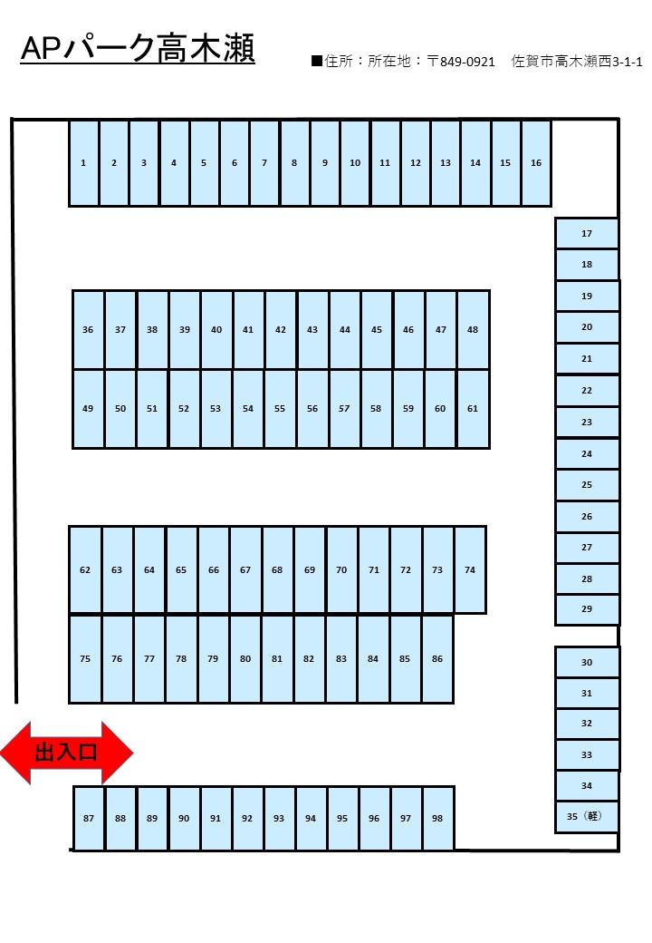 APパーク高木瀬の駐車配置図