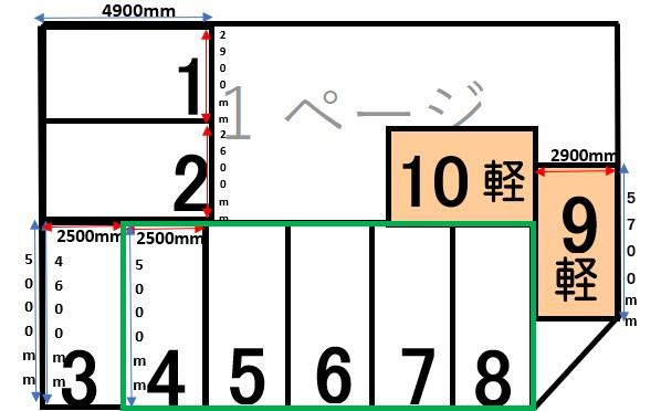 松村みつろばし駐車場の駐車配置図