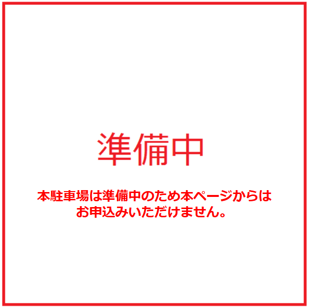 尾﨑古市駐車場の外観・駐車場イメージ1枚目