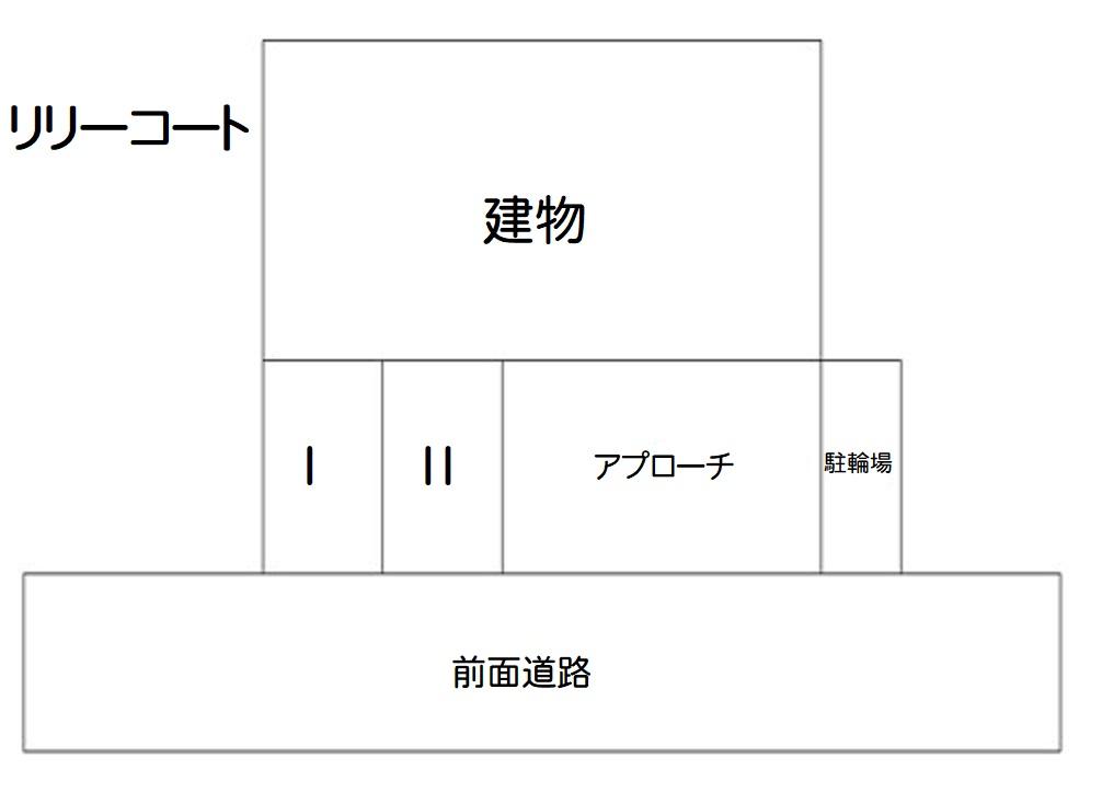 リリーコートの駐車配置図