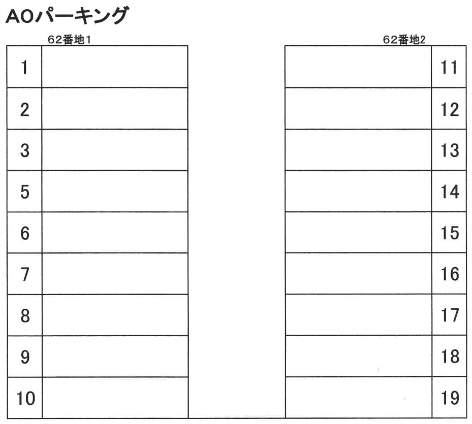 AOパーキングの駐車配置図