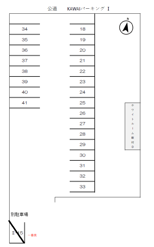 KAWAIパーキングⅠの駐車配置図