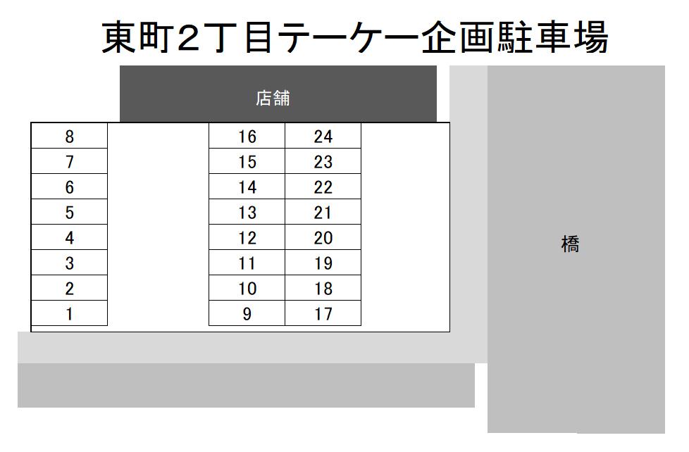 東町2丁目テーケー企画駐車場の駐車配置図