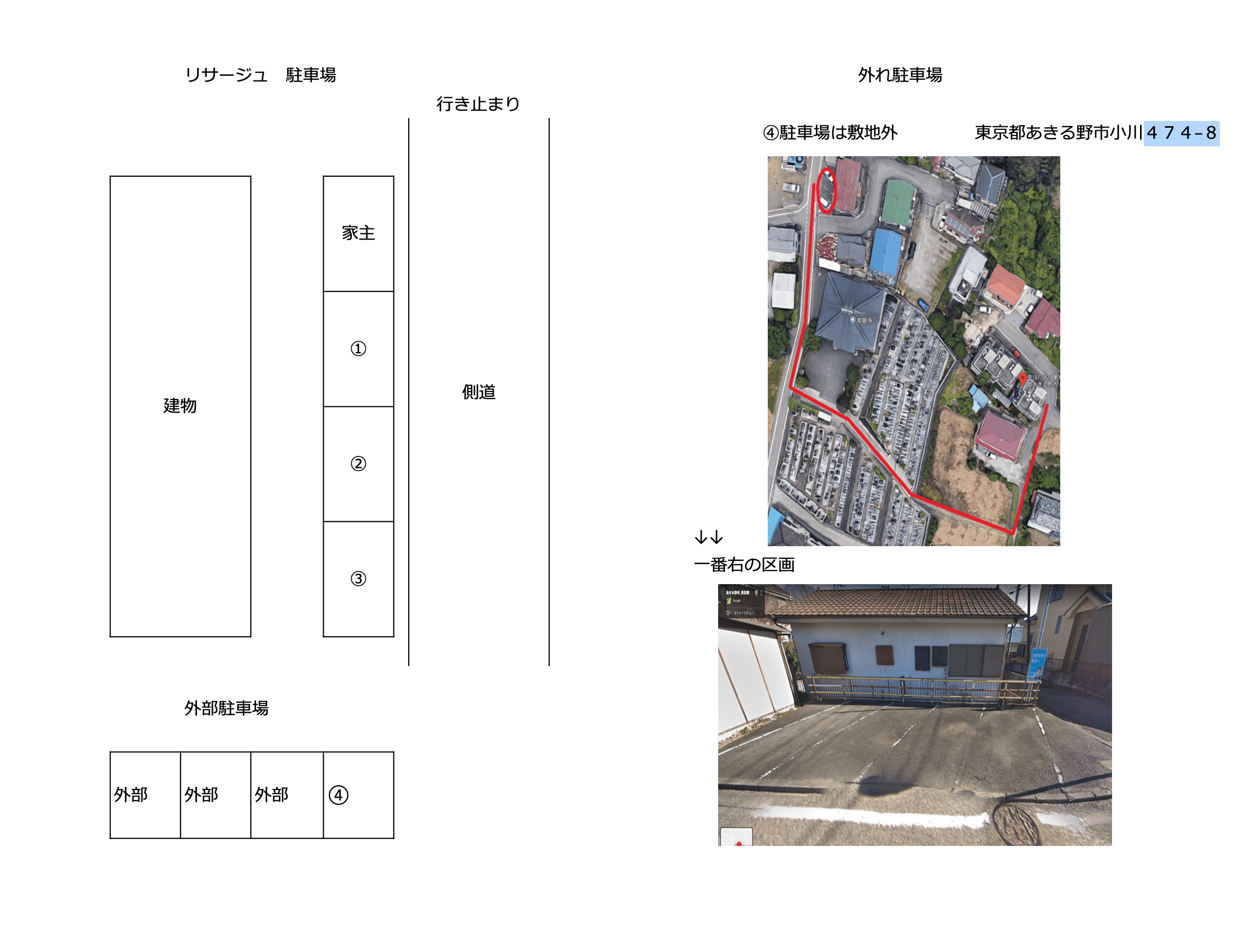 リサージュの外観・駐車場イメージ1枚目