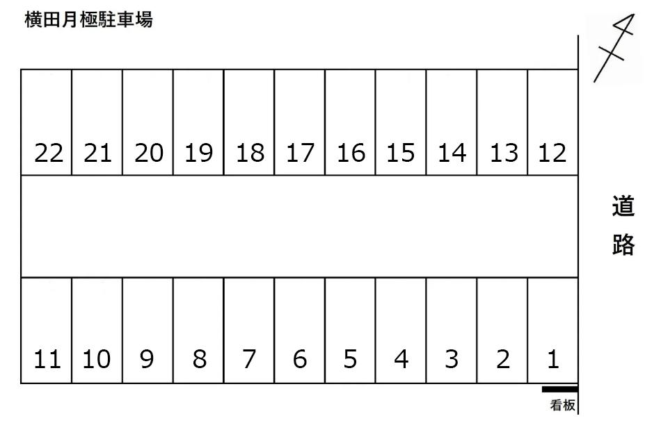 横田月極駐車場の駐車配置図