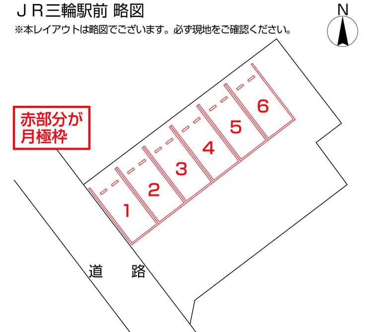 JR三輪駅前の駐車配置図