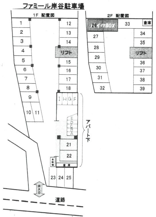 ファミール岸谷駐車場の駐車配置図
