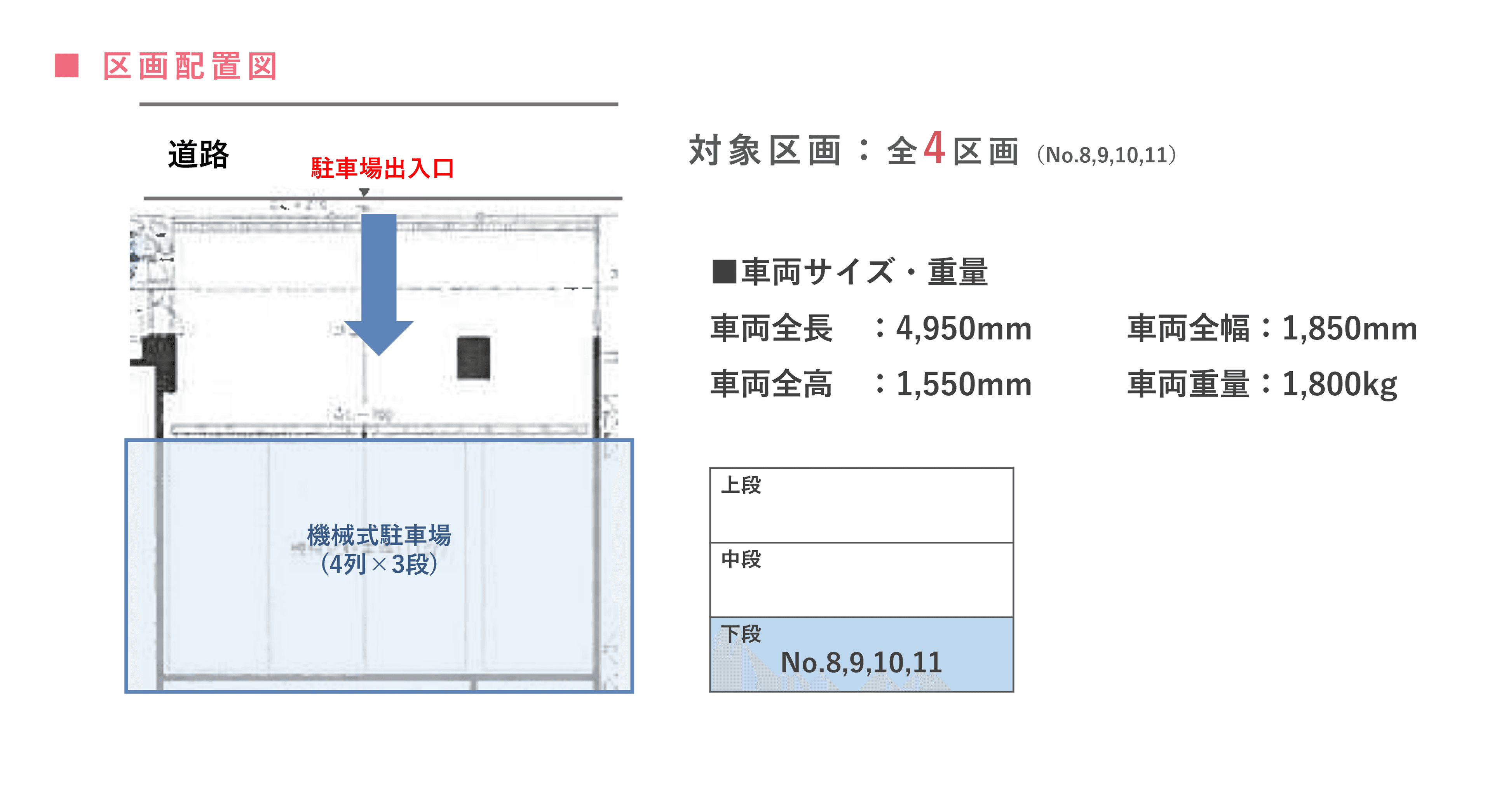四つ木5丁目駐車場の駐車配置図
