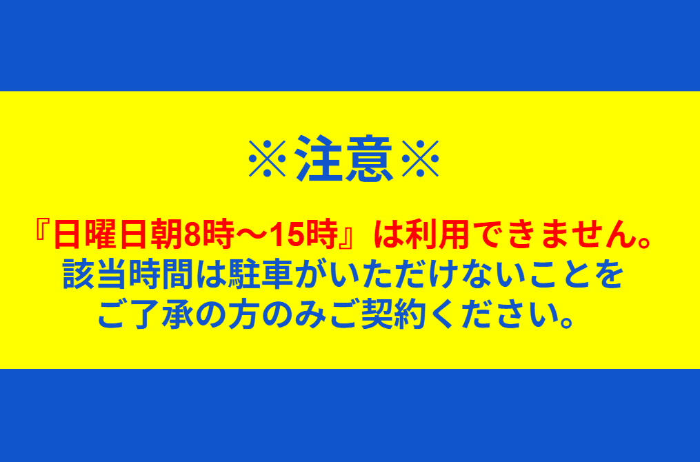喜屋武駐車場の外観・駐車場イメージ1枚目