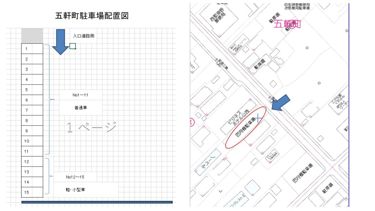 五軒町駐車場の駐車配置図