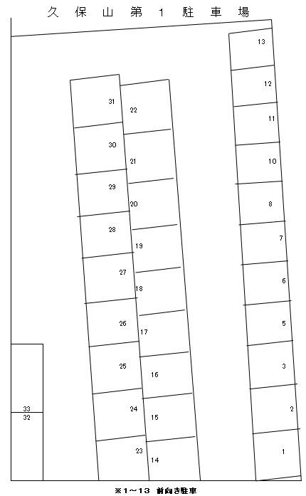 久保山第1駐車場の駐車配置図