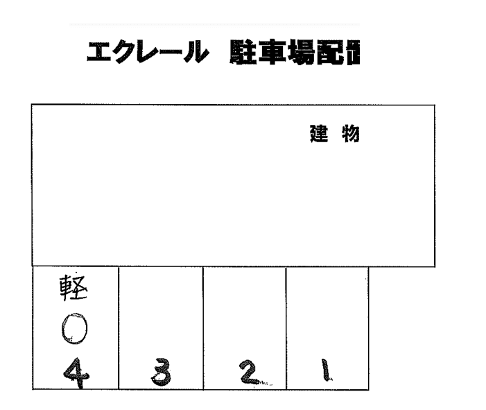 エクレールの駐車配置図