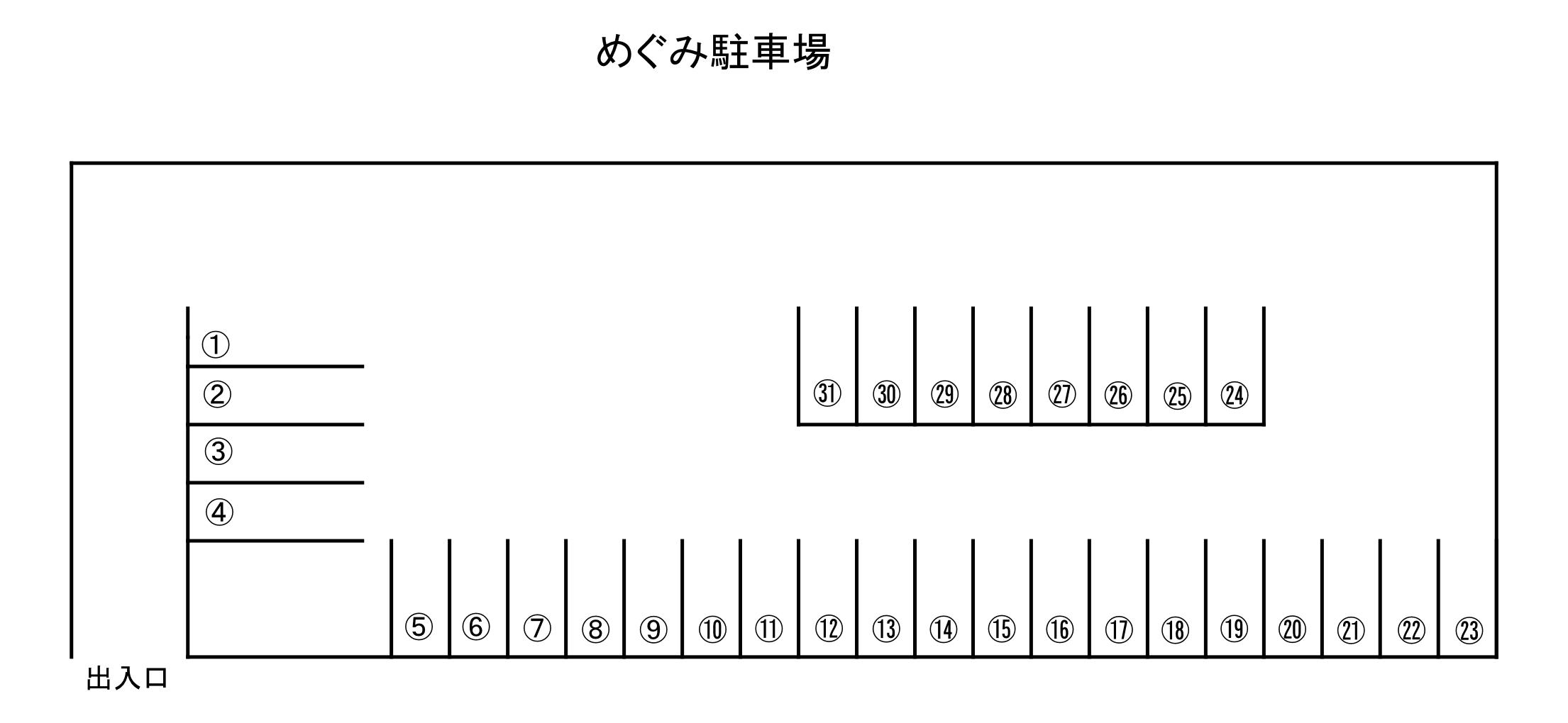 めぐみ駐車場の駐車配置図
