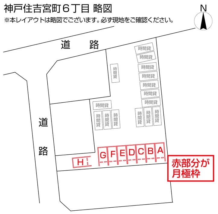 神戸住吉宮町6丁目の駐車配置図