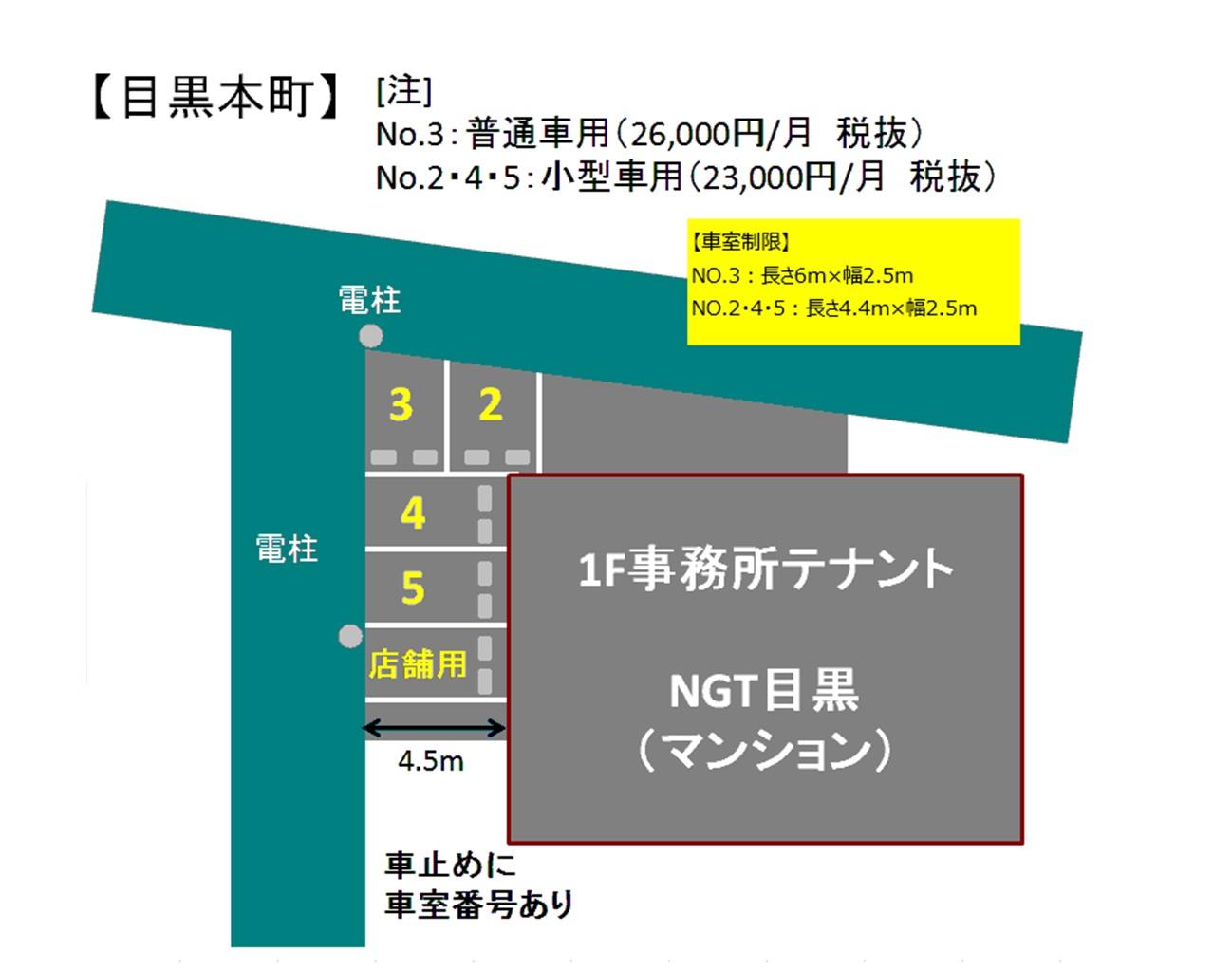 目黒本町駐車場の駐車配置図