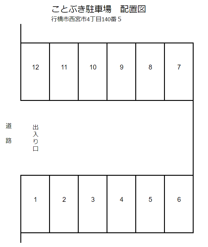 ことぶき駐車場の駐車配置図
