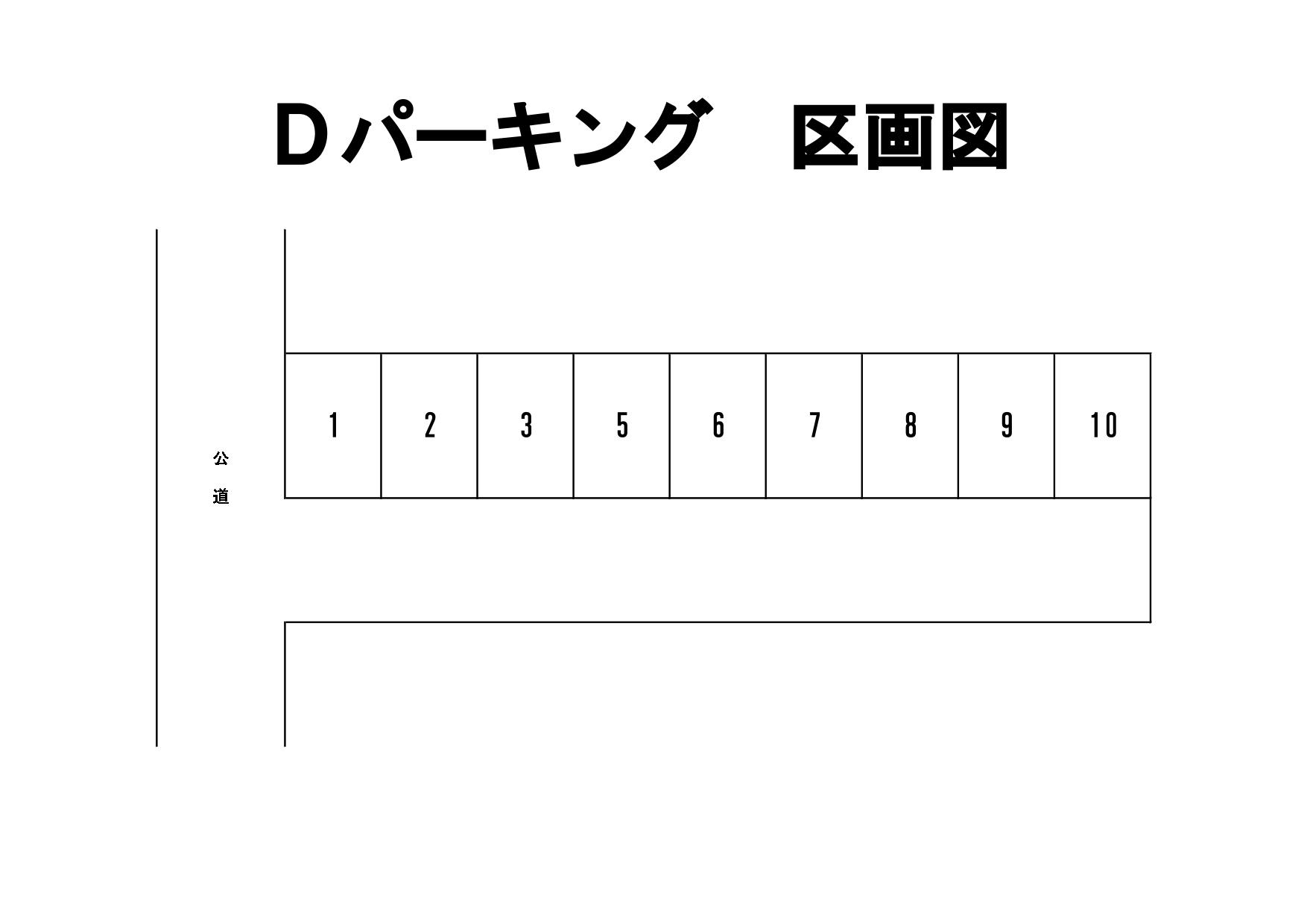 Dパーキングの駐車配置図