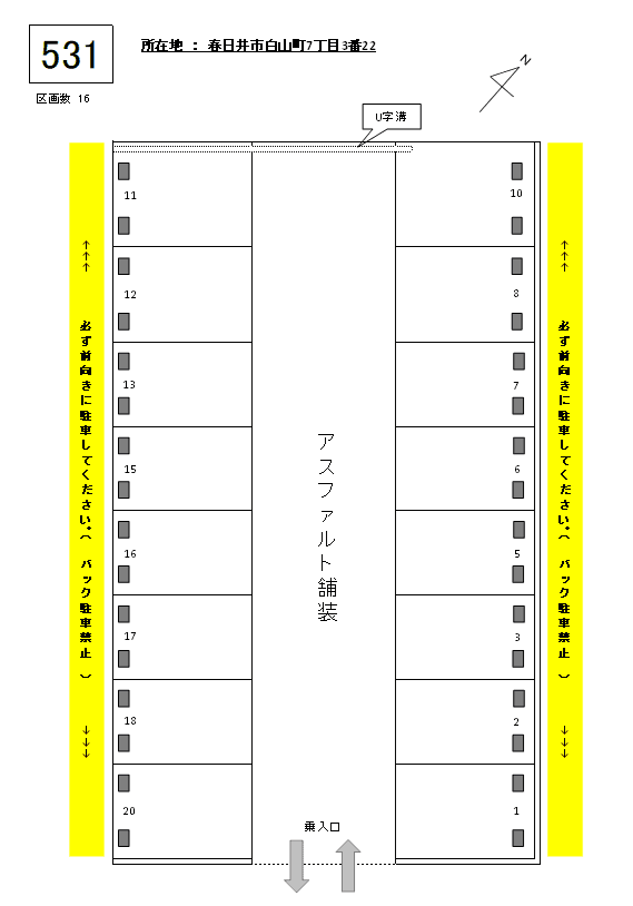 J-531の駐車配置図