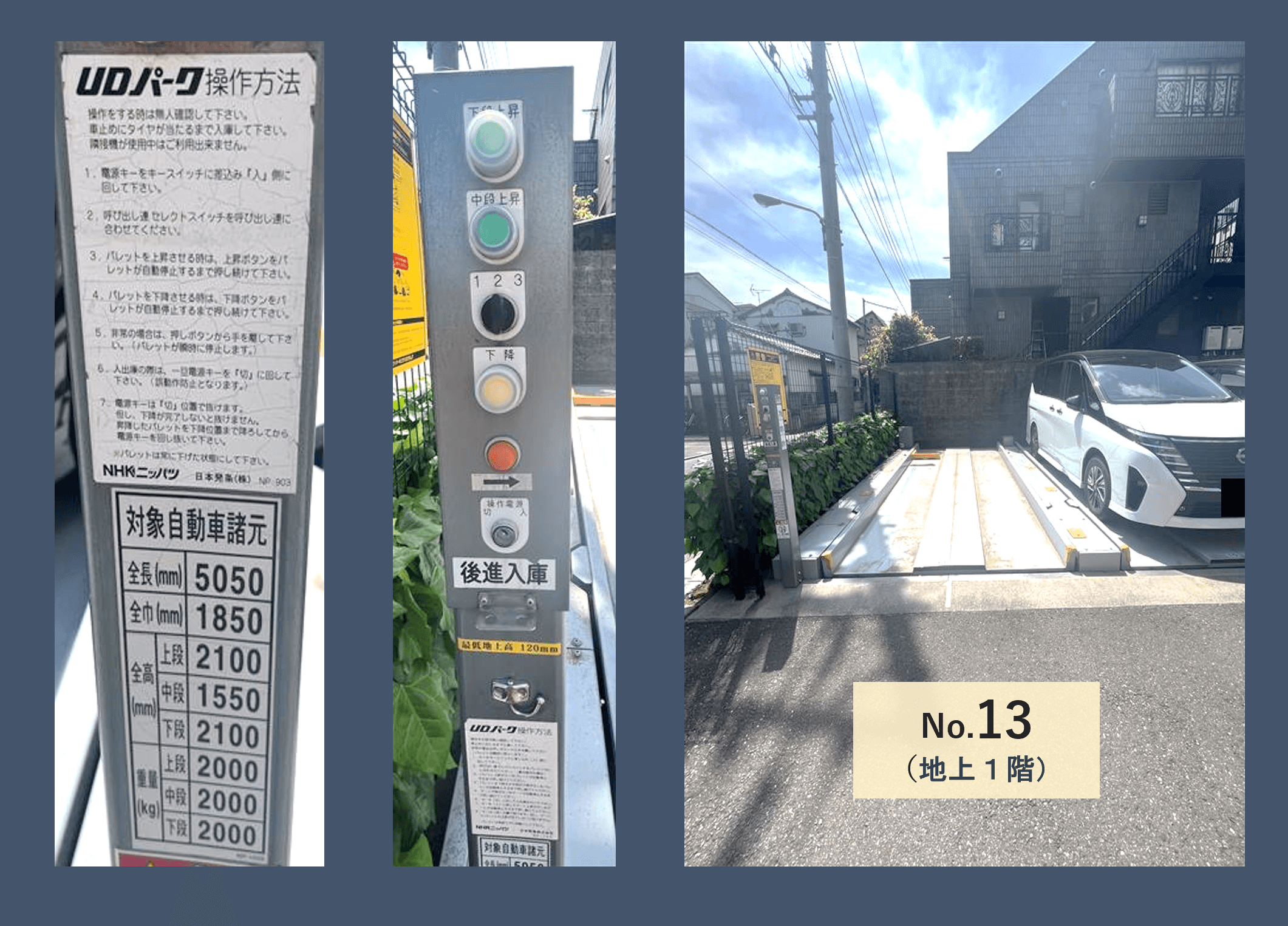 北小岩2丁目駐車場の外観・駐車場イメージ3枚目