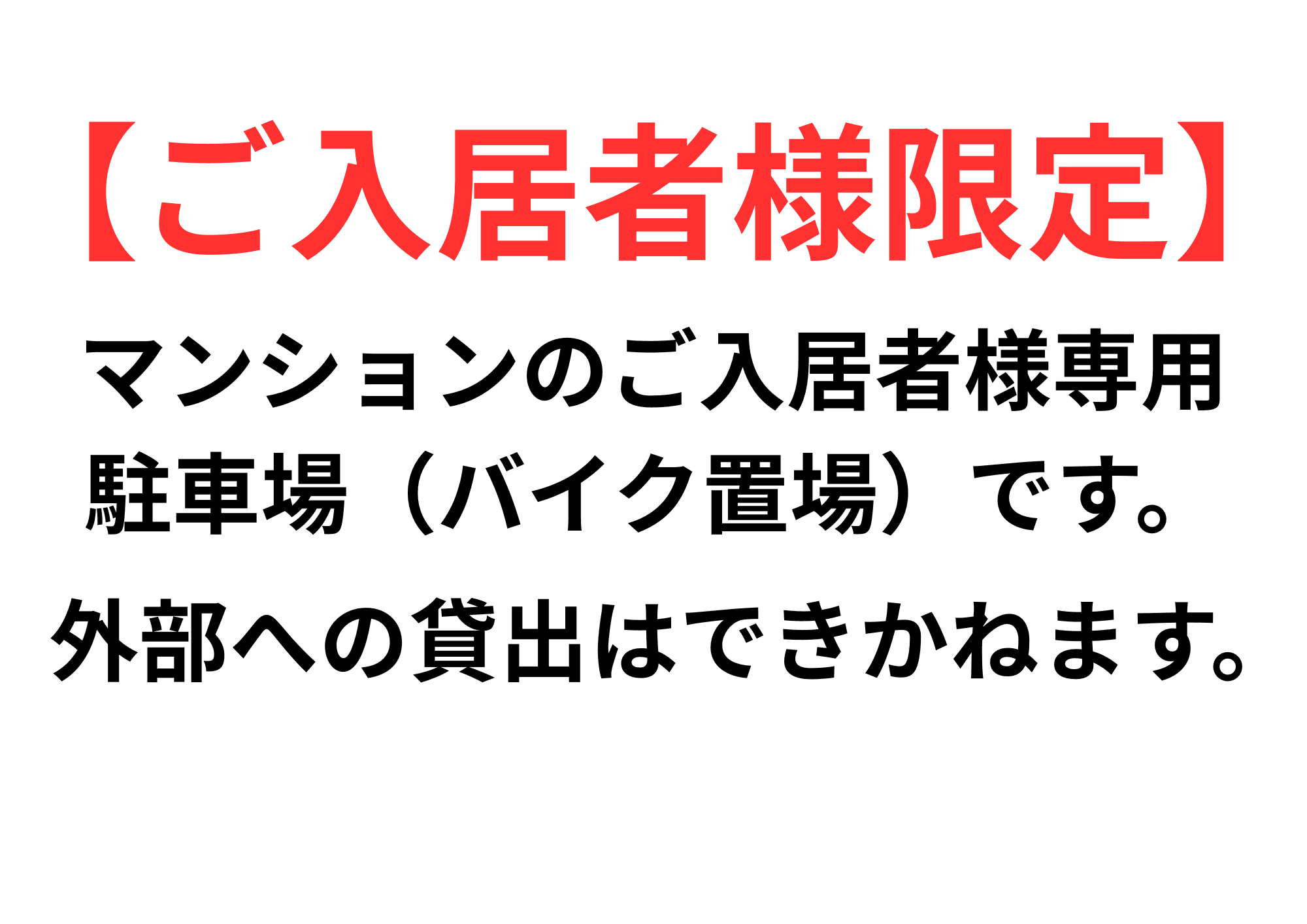 スカイコート西川口第8の外観・駐車場イメージ2枚目