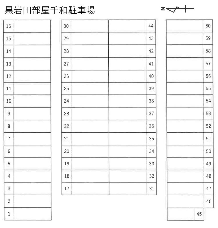 黒岩田部屋千和駐車場の駐車配置図