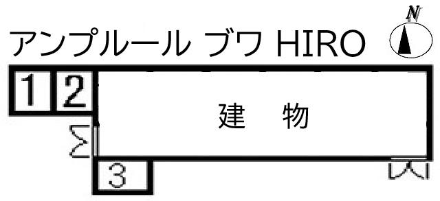 アンプルール ブワ HIROの駐車配置図