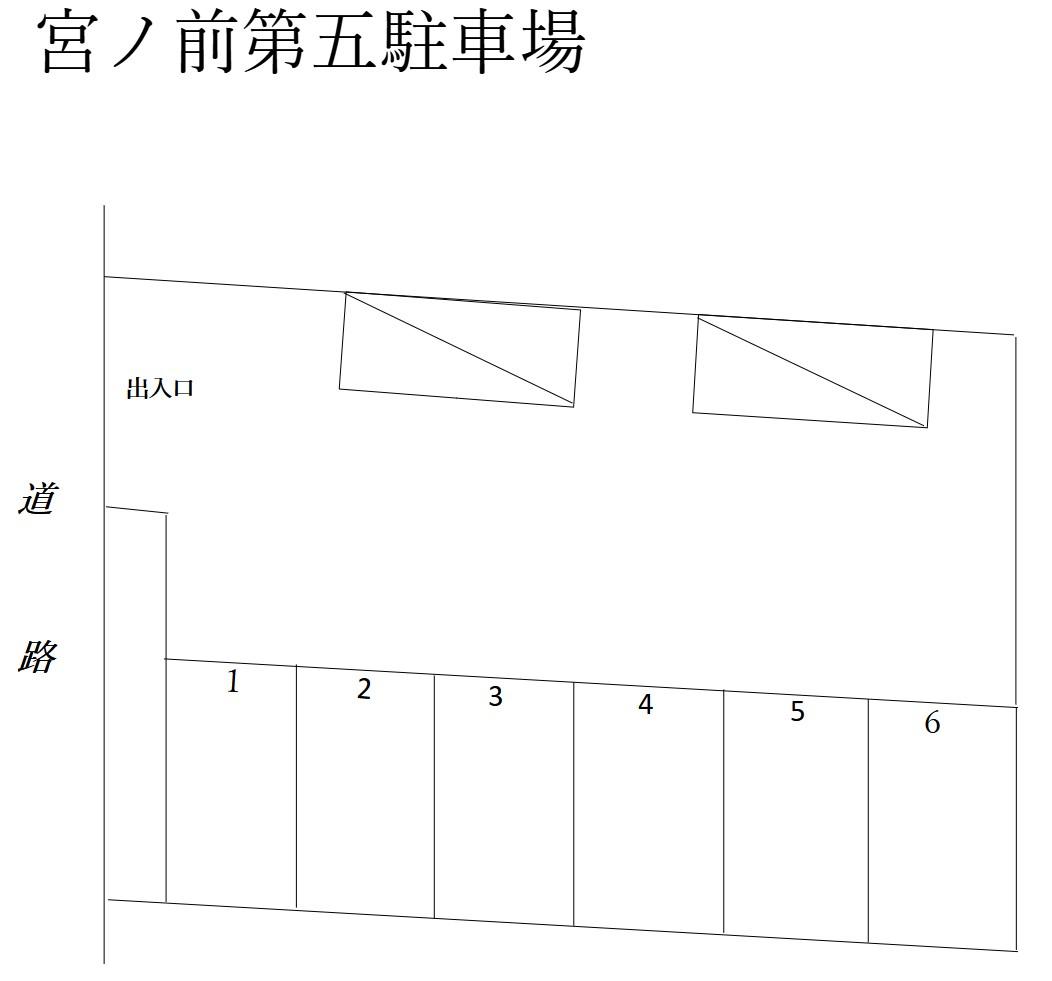 宮ノ前第五駐車場の駐車配置図