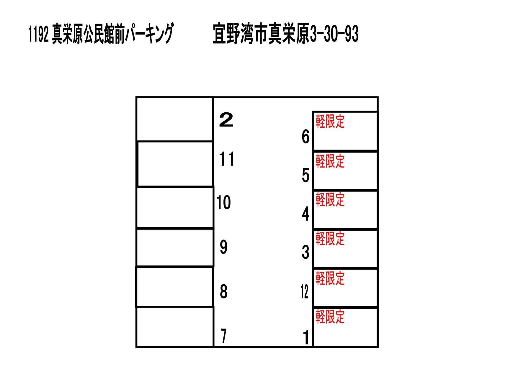 真栄原公民館前パーキングの駐車配置図