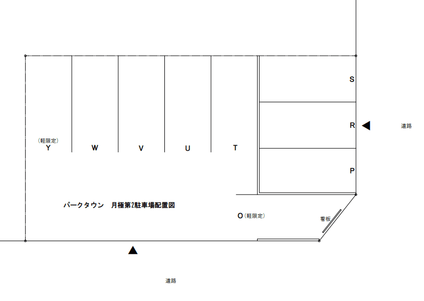 パークタウン月極第2駐車場の駐車配置図