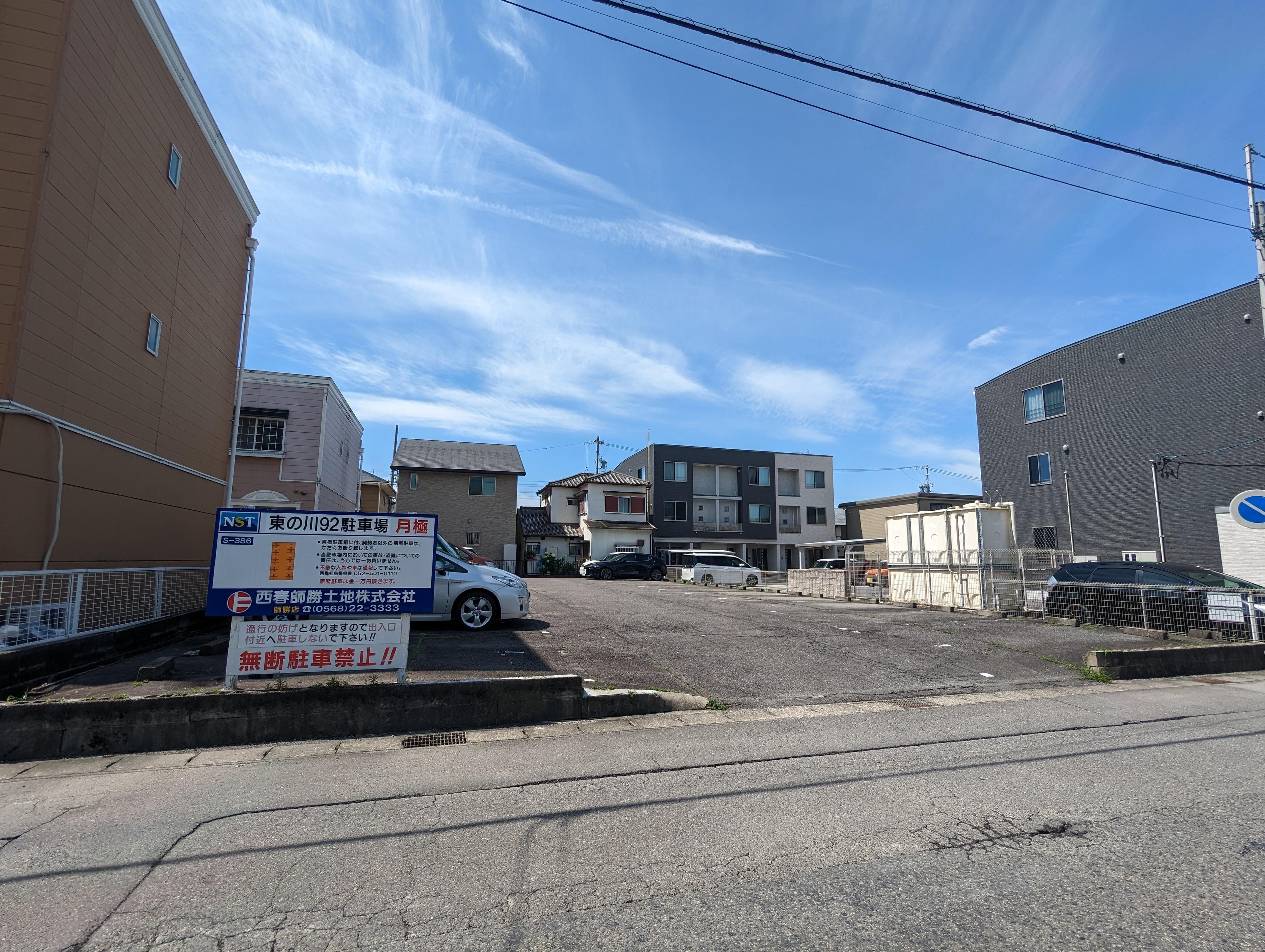 東の川92駐車場の外観・駐車場イメージ1枚目