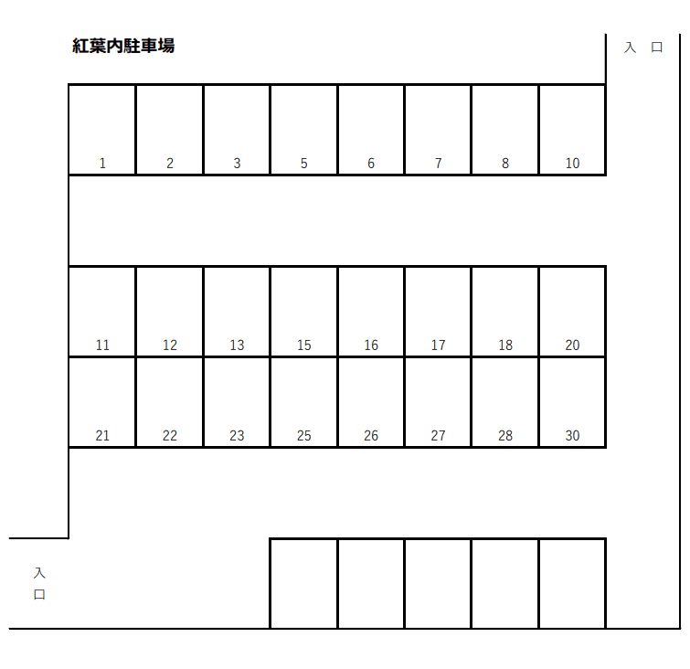 紅葉内駐車場の駐車配置図
