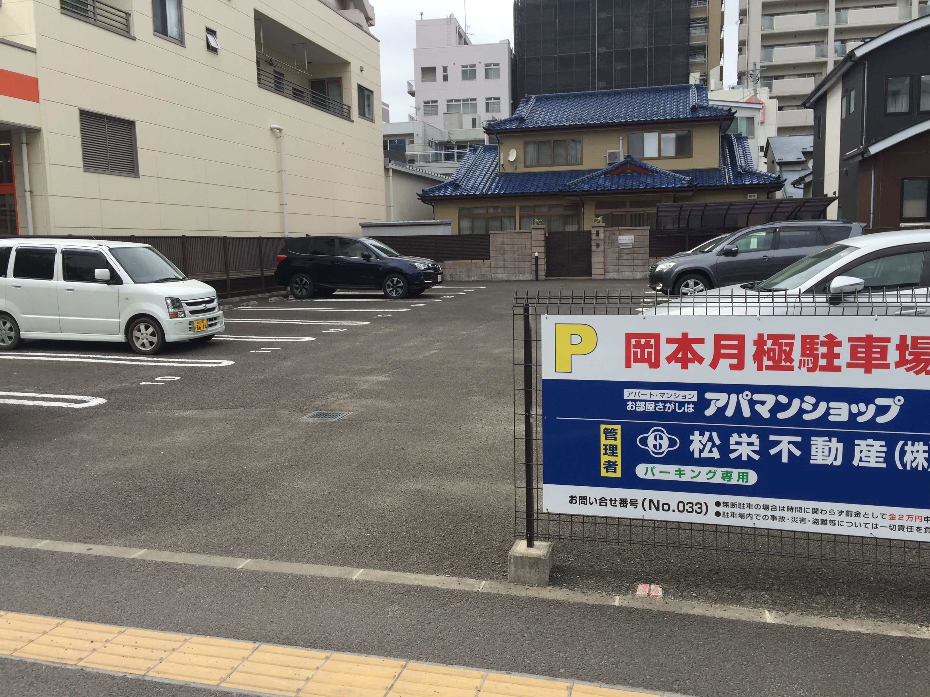 岡本駐車場の外観・駐車場イメージ1枚目