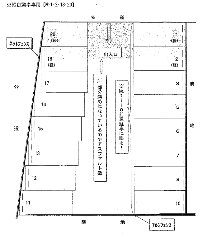 485の駐車配置図