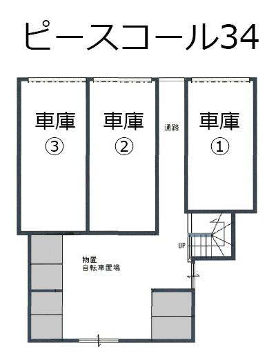 ピースコール34の駐車配置図