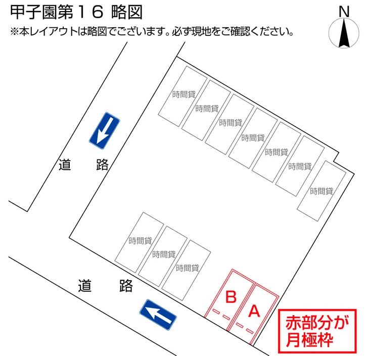 甲子園第16の駐車配置図