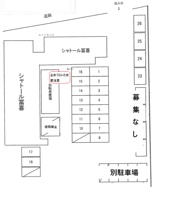 シャトール冨喜 駐車場の駐車配置図
