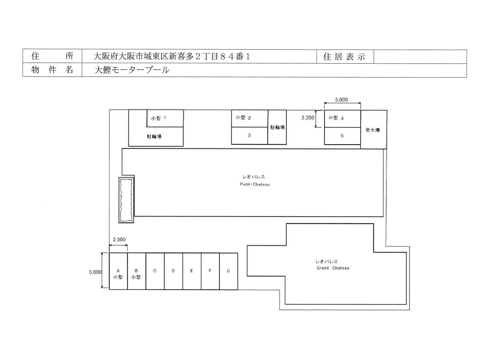大鰹モータープールの駐車配置図