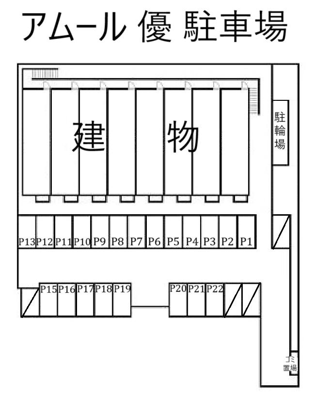 アムール 優 駐車場の駐車配置図