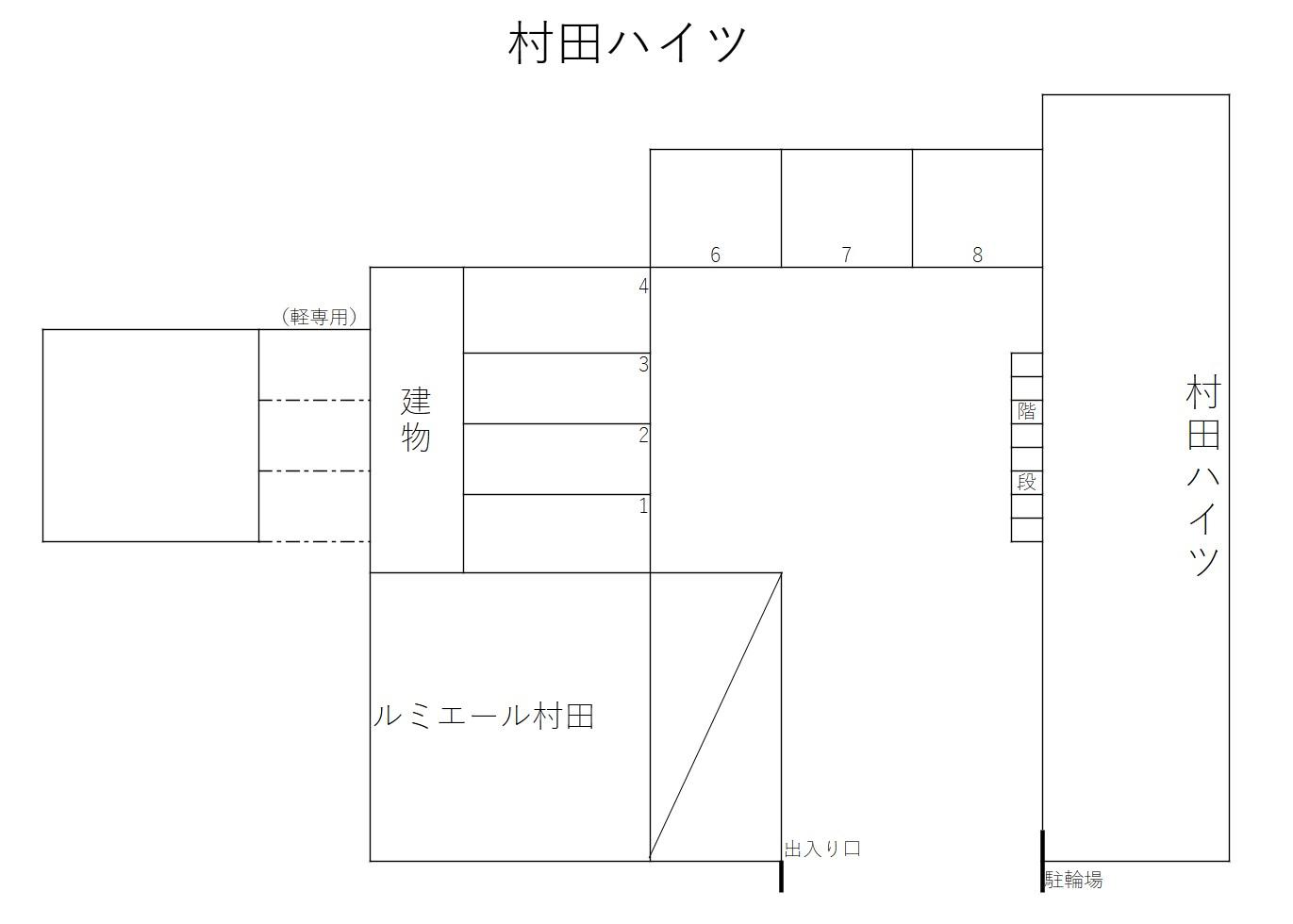 村田ハイツの駐車配置図