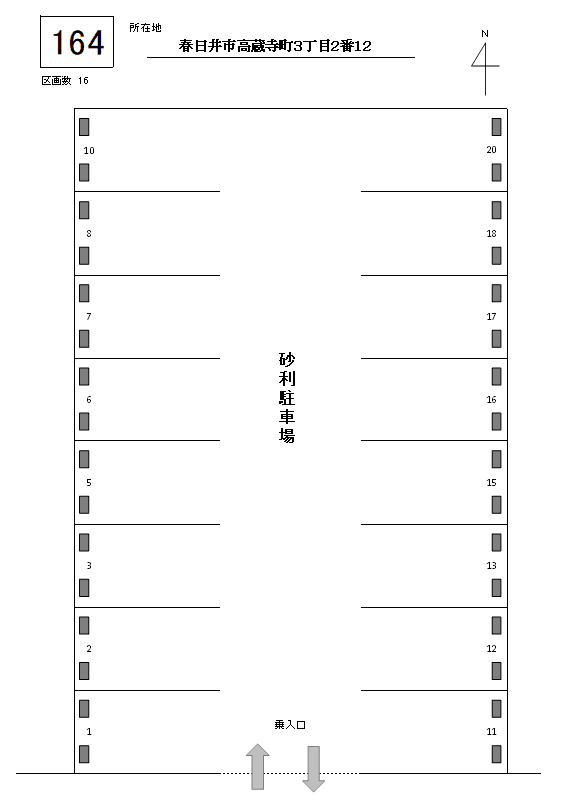 J-164の駐車配置図