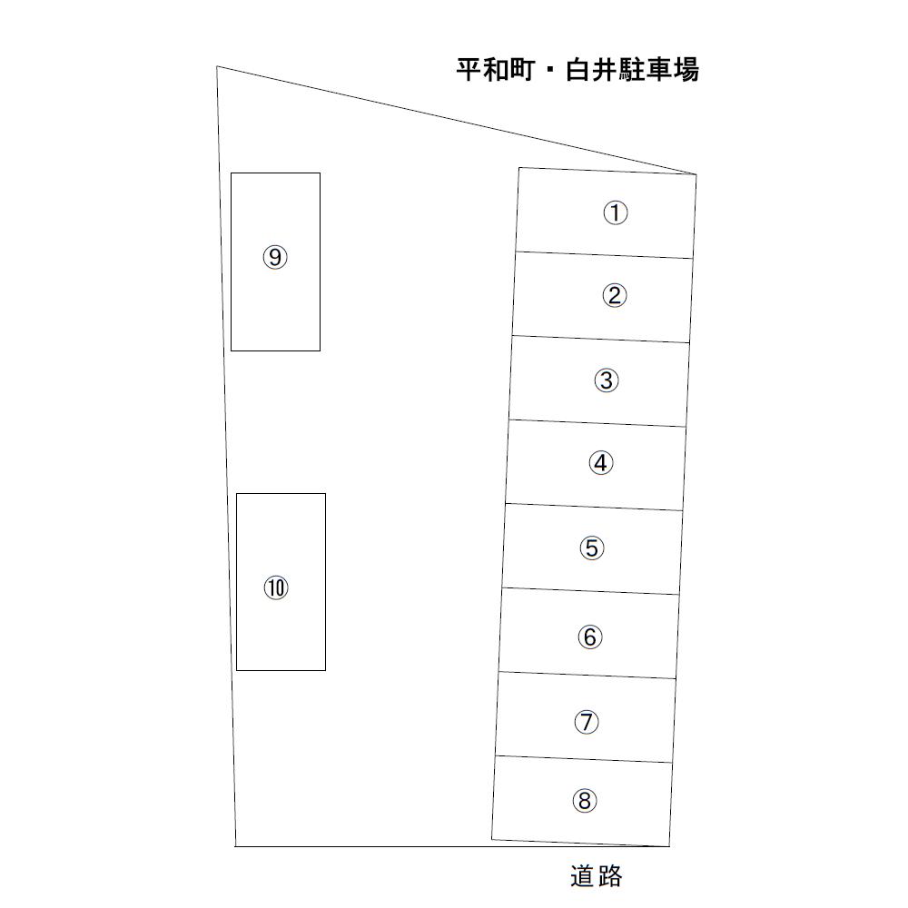 平和町・白井駐車場の駐車配置図