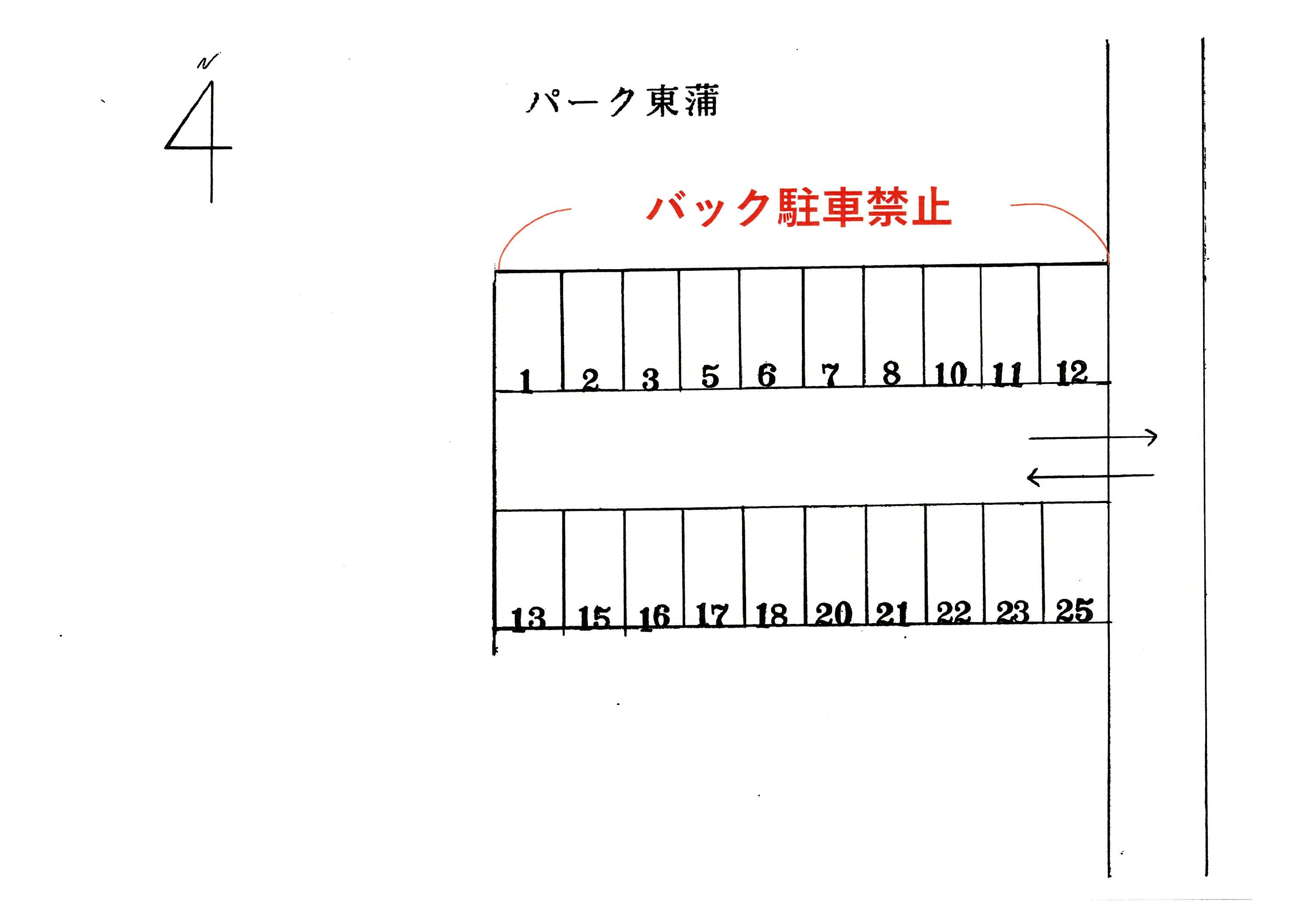 パーク東蒲の駐車配置図
