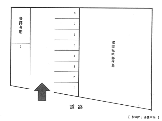 松崎2丁目駐車場の駐車配置図
