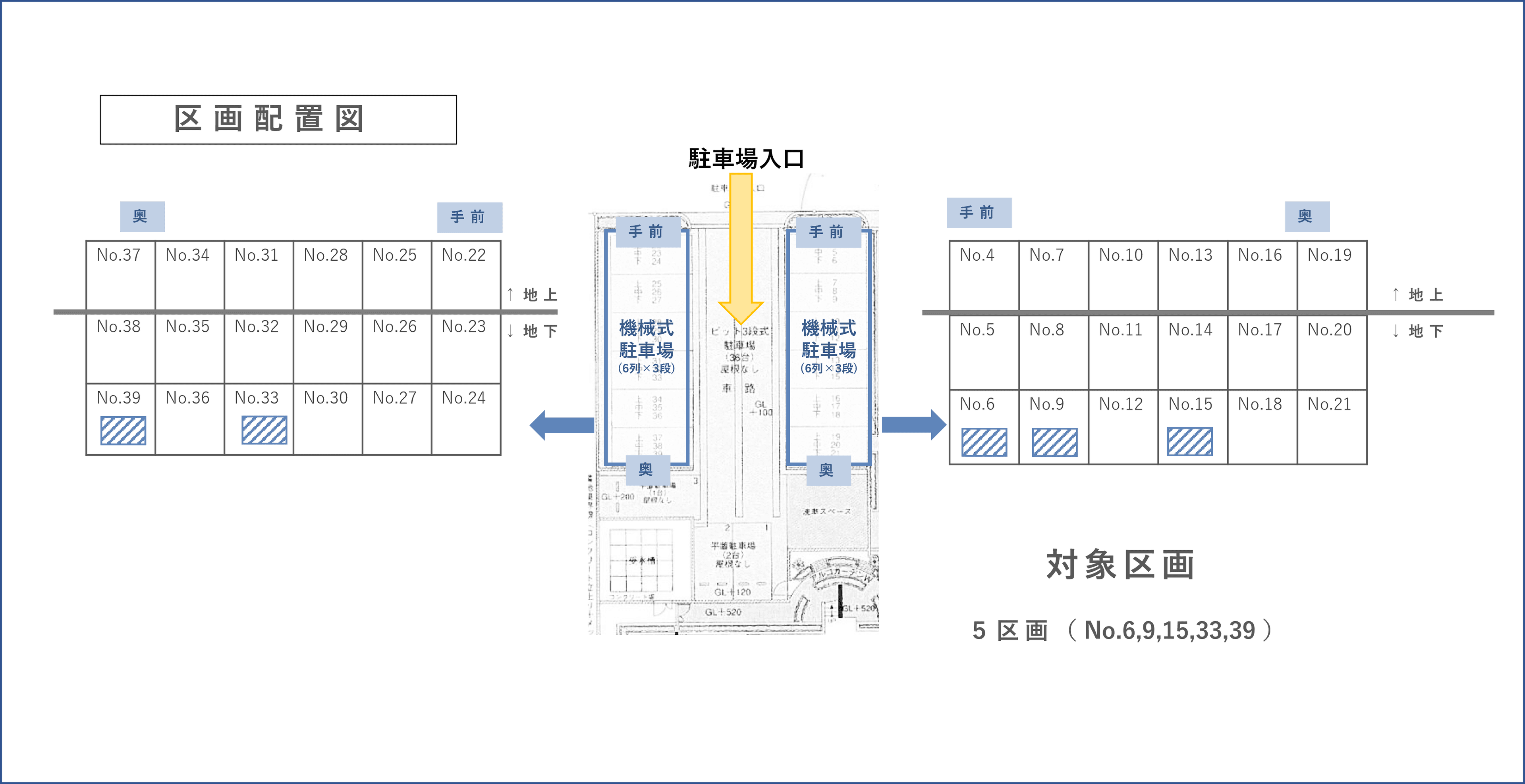 北栄4丁目駐車場の駐車配置図